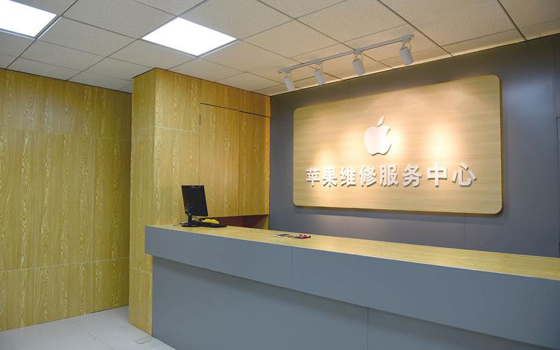 承德上海苹果维修服务网点